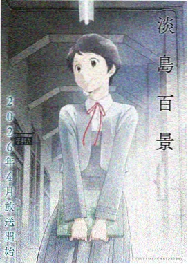 千与千寻 · 福利片在线动画深度